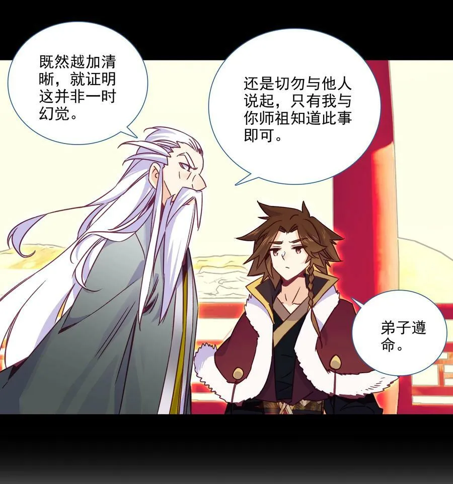 194 第190话 气运 第14页