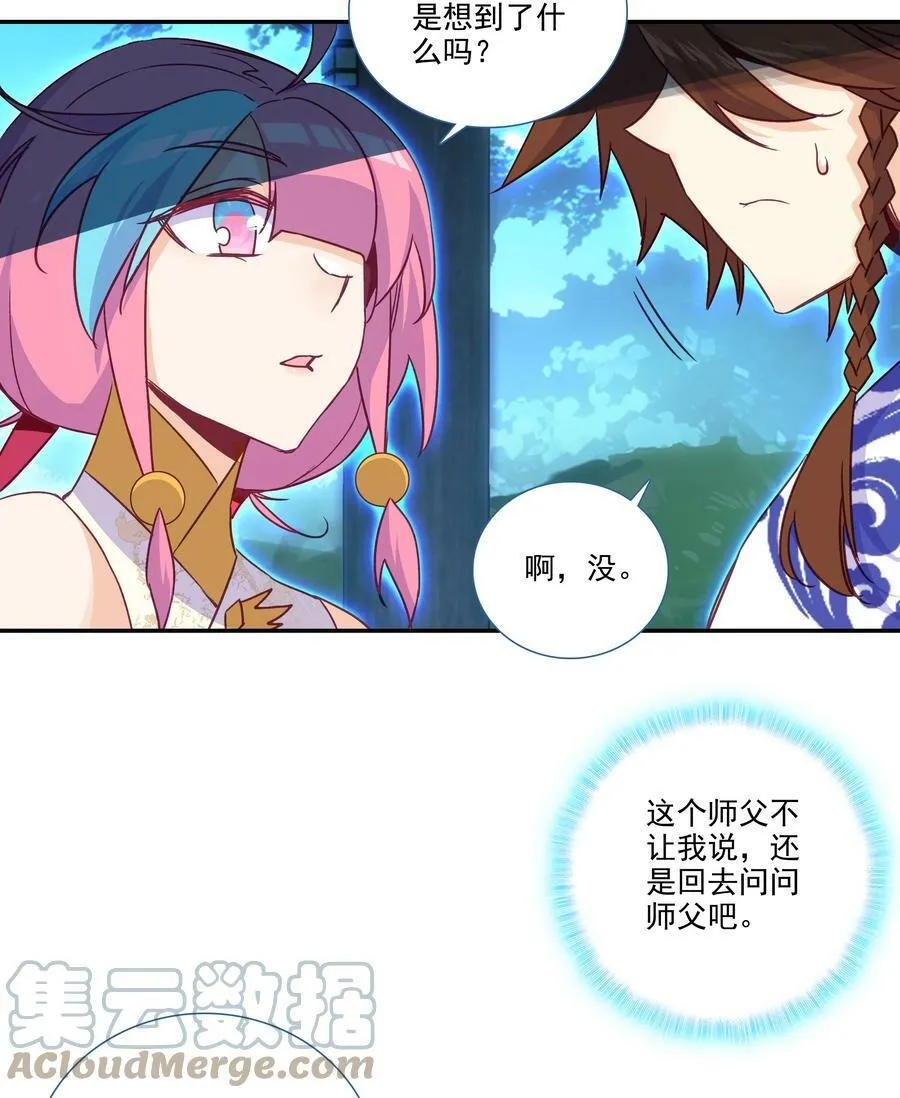 194 第190话 气运 第16页