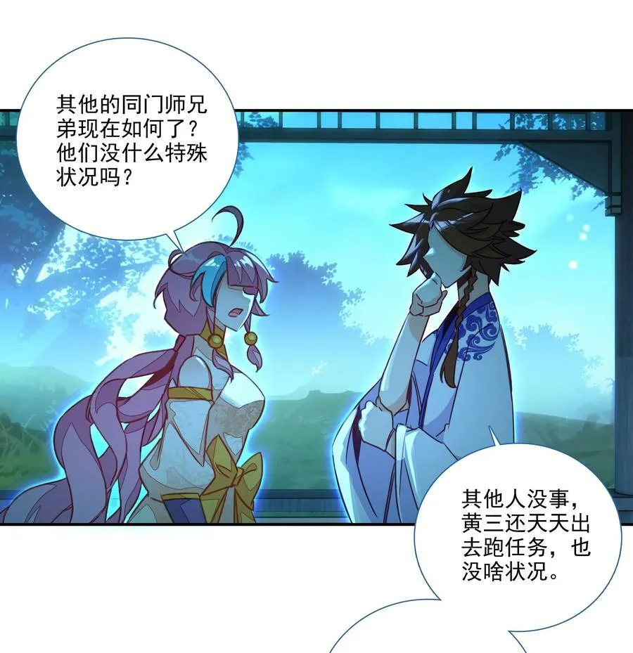 194 第190话 气运 第18页