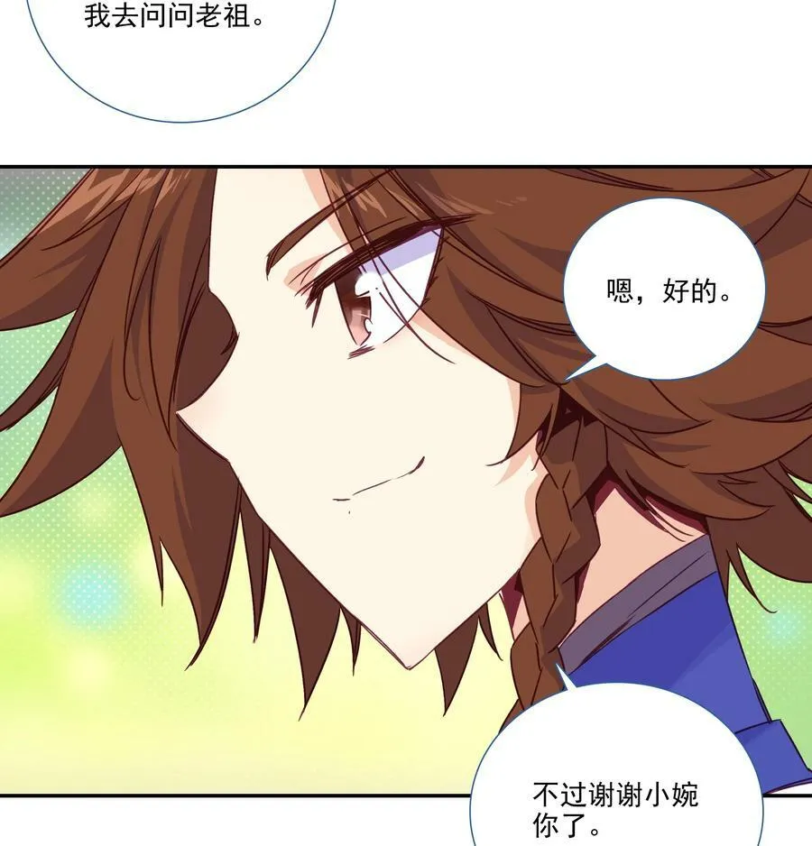 194 第190话 气运 第20页