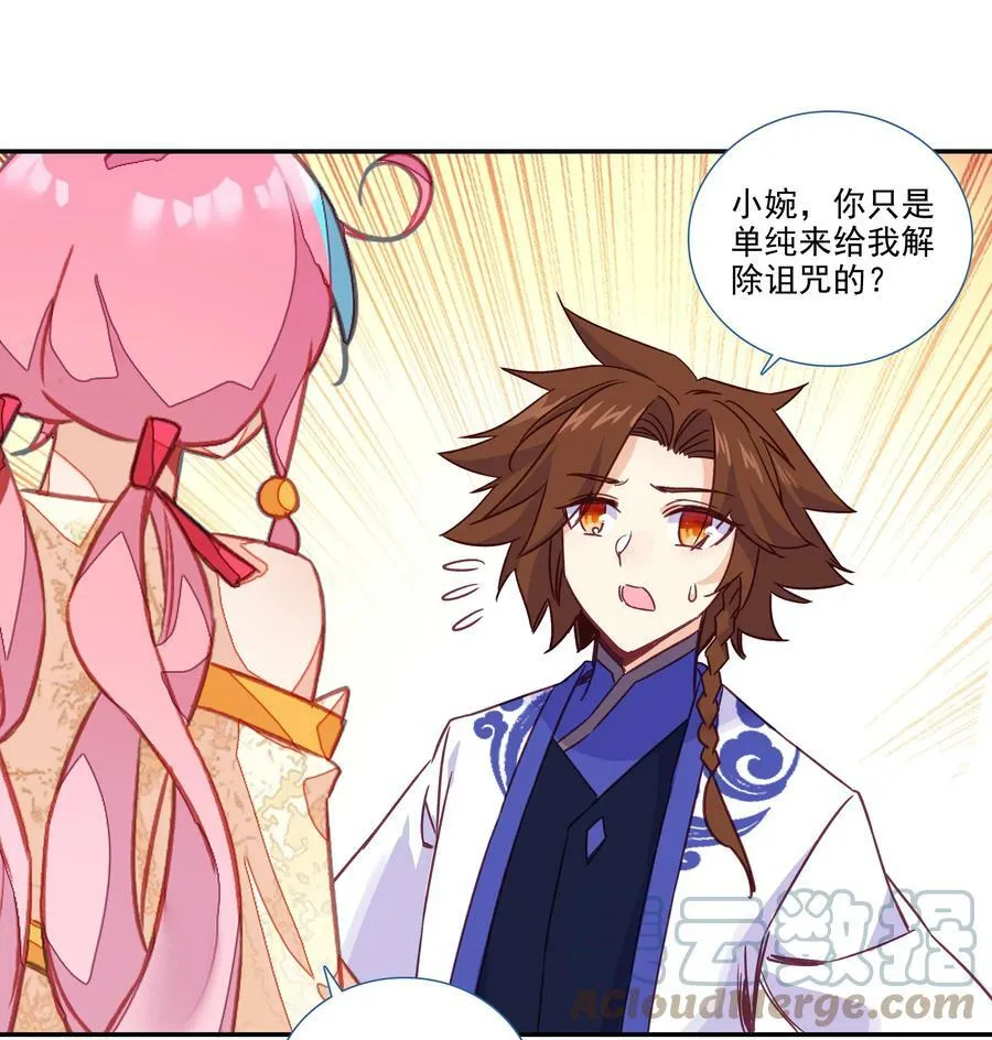 194 第190话 气运 第22页