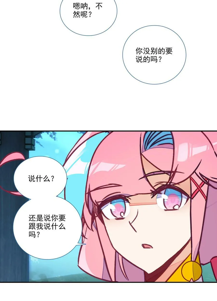 194 第190话 气运 第23页