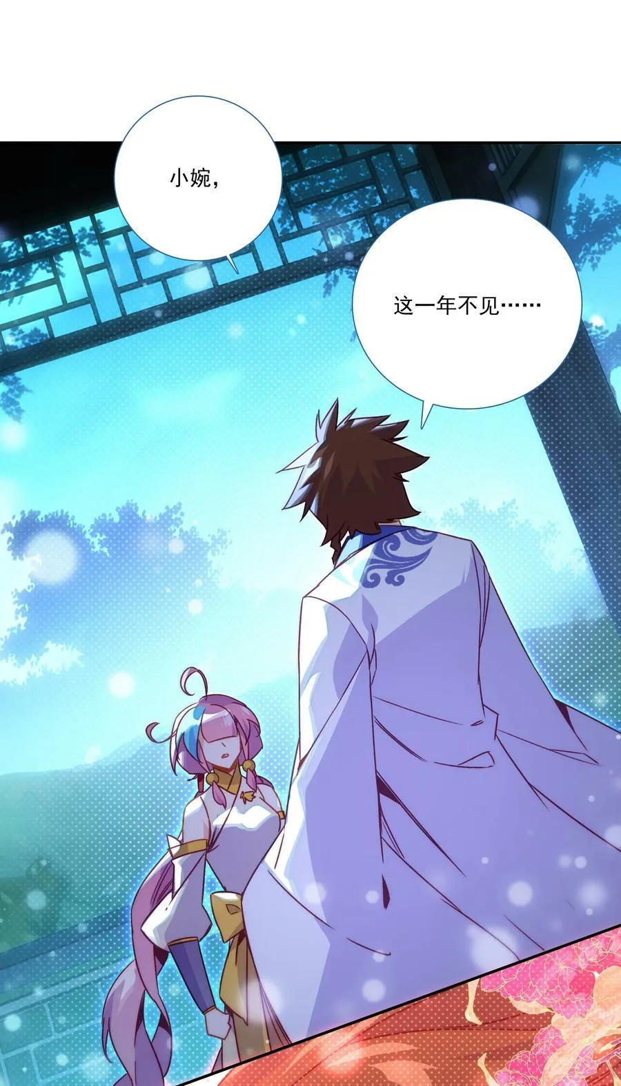 194 第190话 气运 第26页