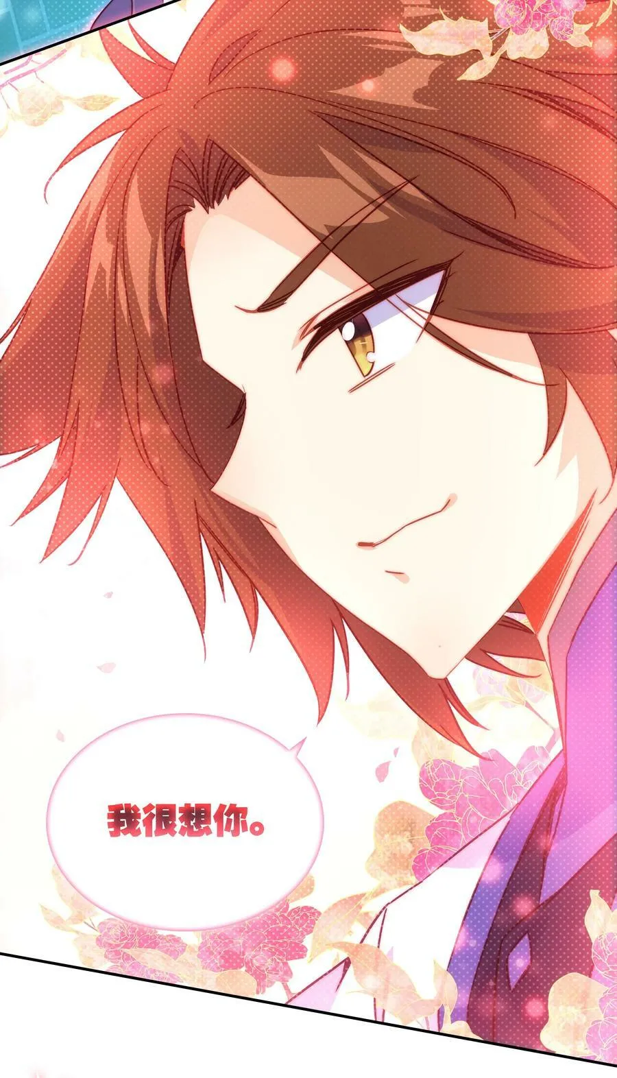 194 第190话 气运 第27页