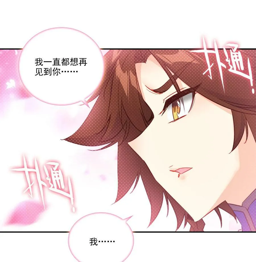 194 第190话 气运 第29页