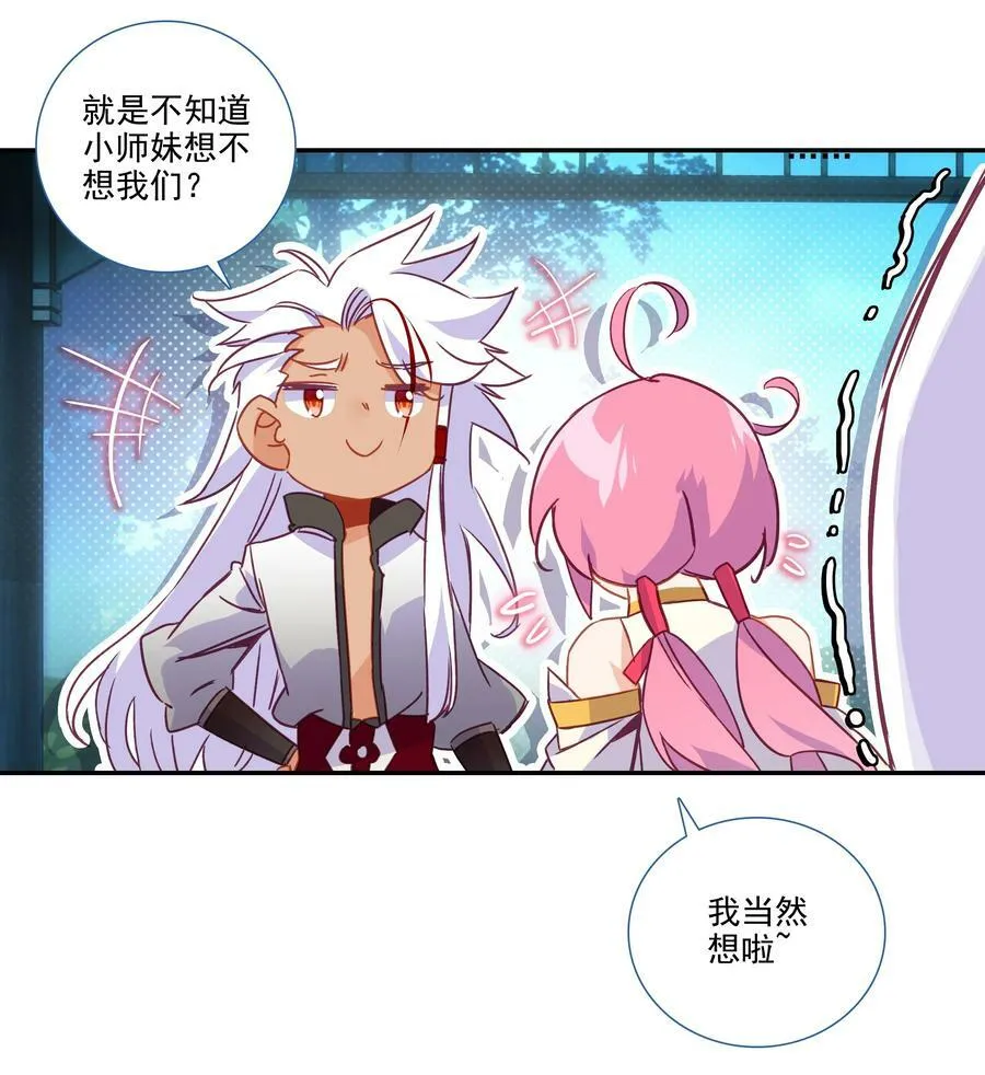 194 第190话 气运 第32页