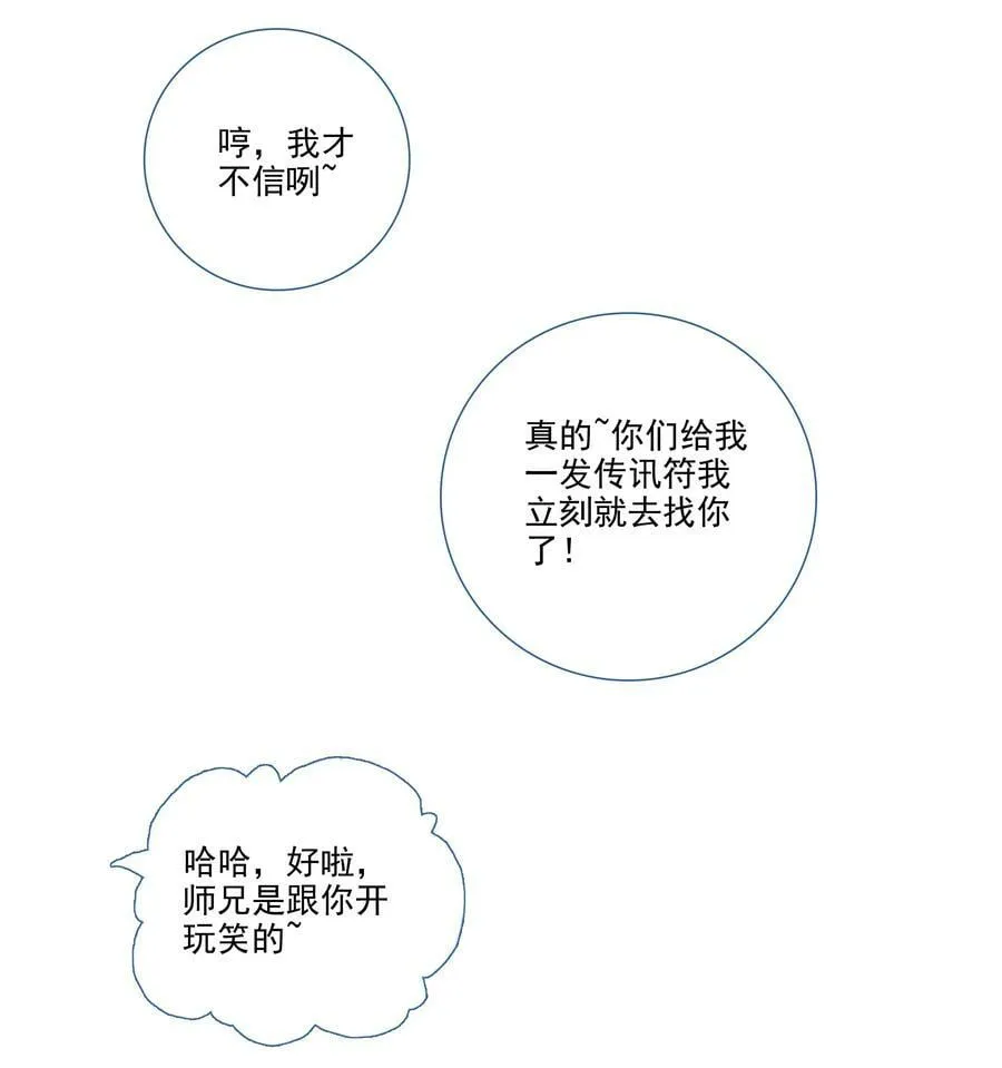 194 第190话 气运 第33页