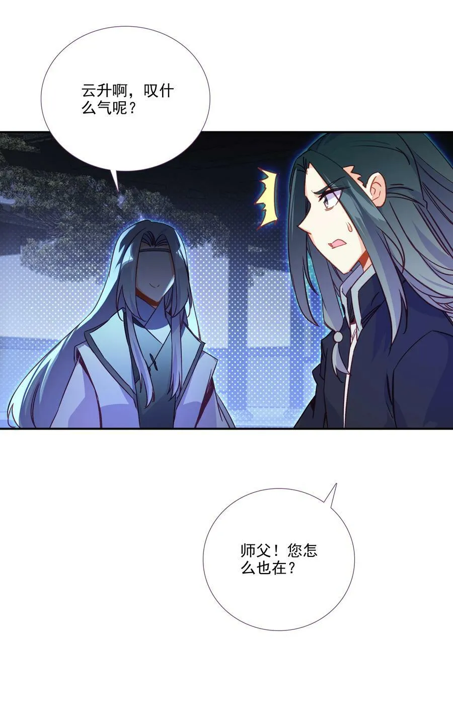 194 第190话 气运 第38页