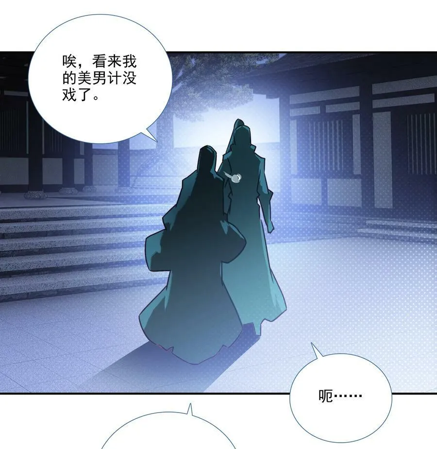 194 第190话 气运 第39页