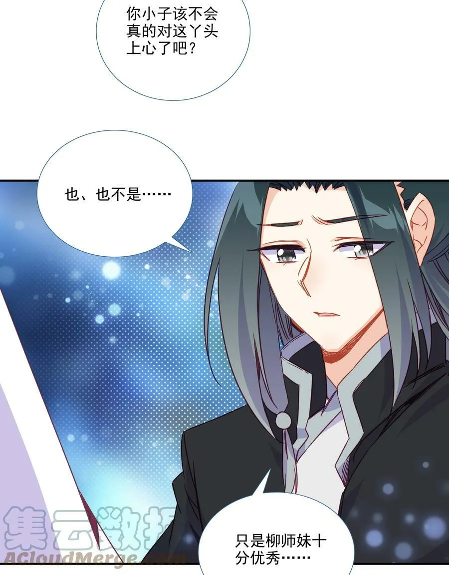 194 第190话 气运 第40页
