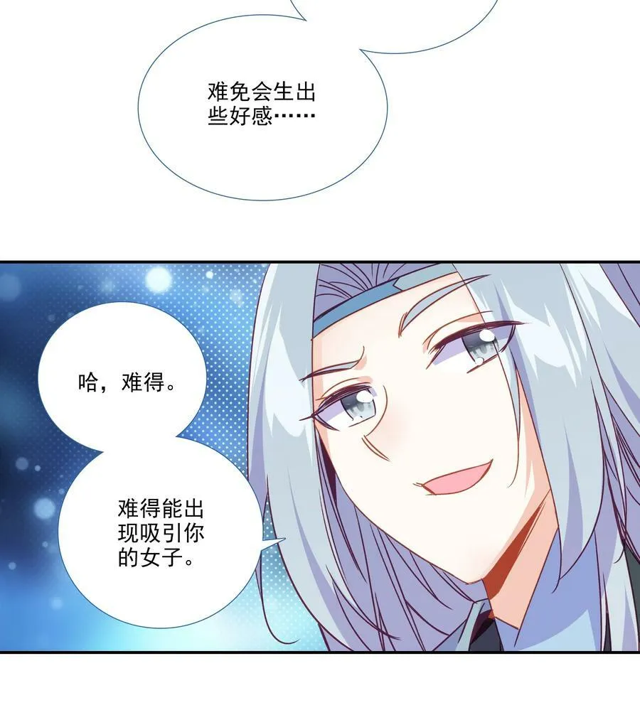194 第190话 气运 第41页