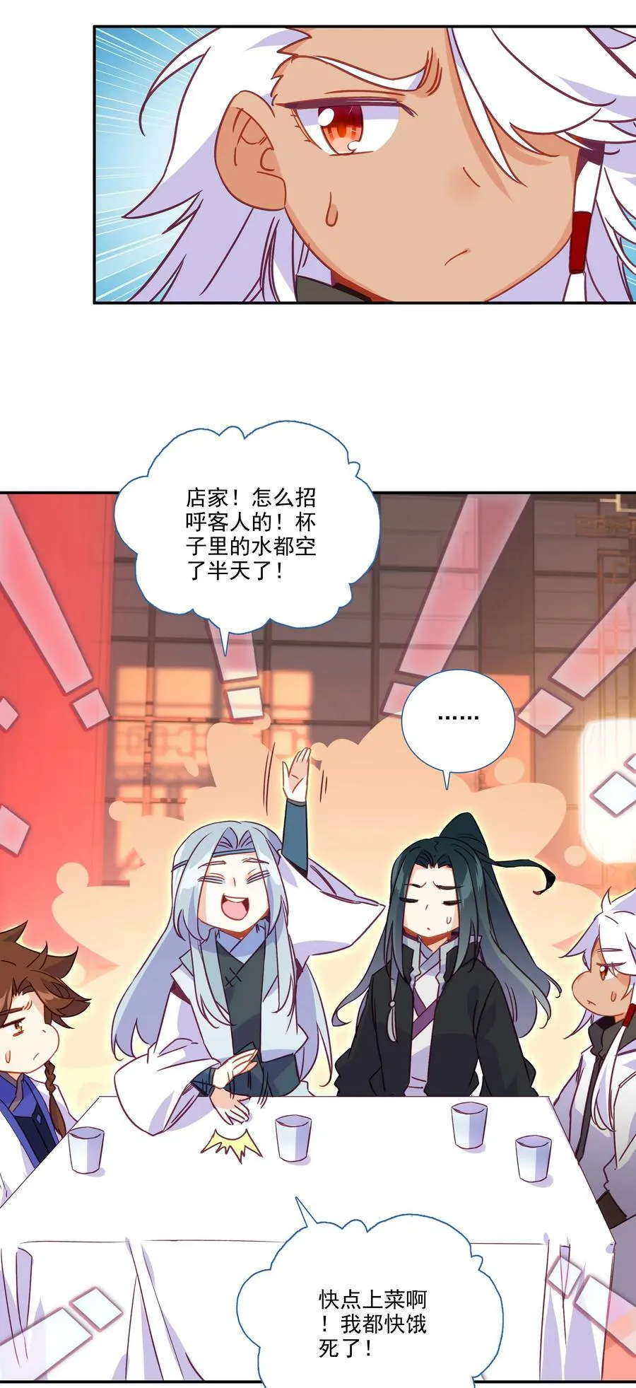 194 第190话 气运 第44页