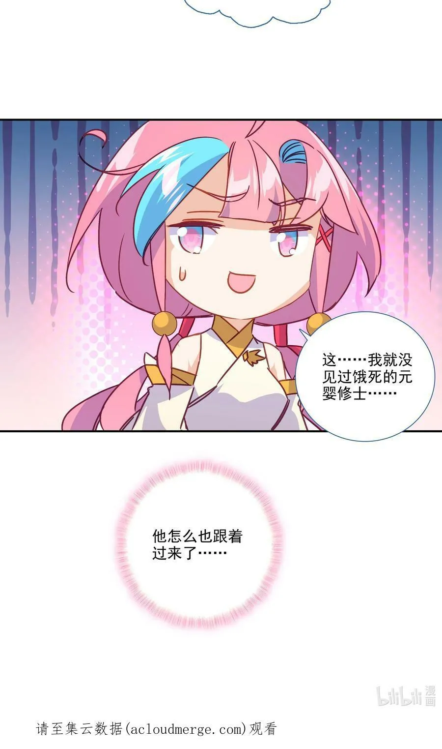 194 第190话 气运 第45页