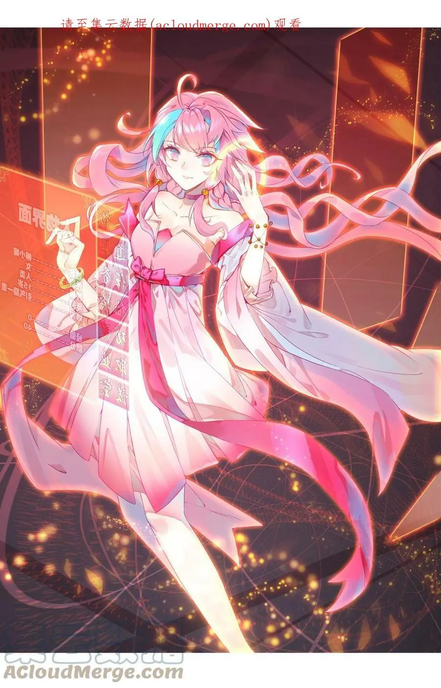 193 第189话 师父下山 第1页