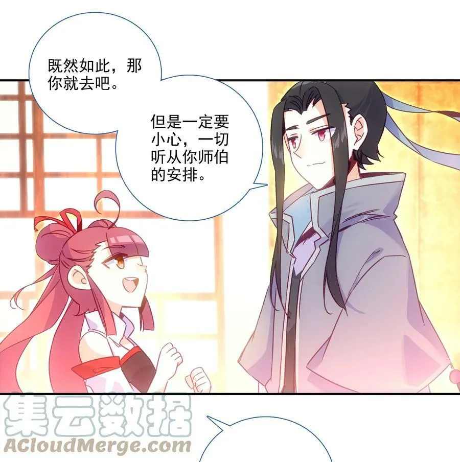 193 第189话 师父下山 第10页