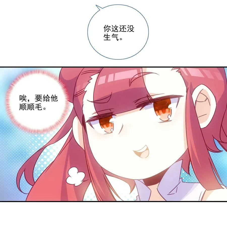 193 第189话 师父下山 第17页