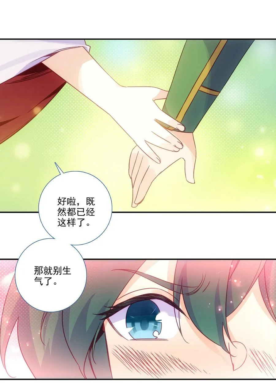 193 第189话 师父下山 第18页