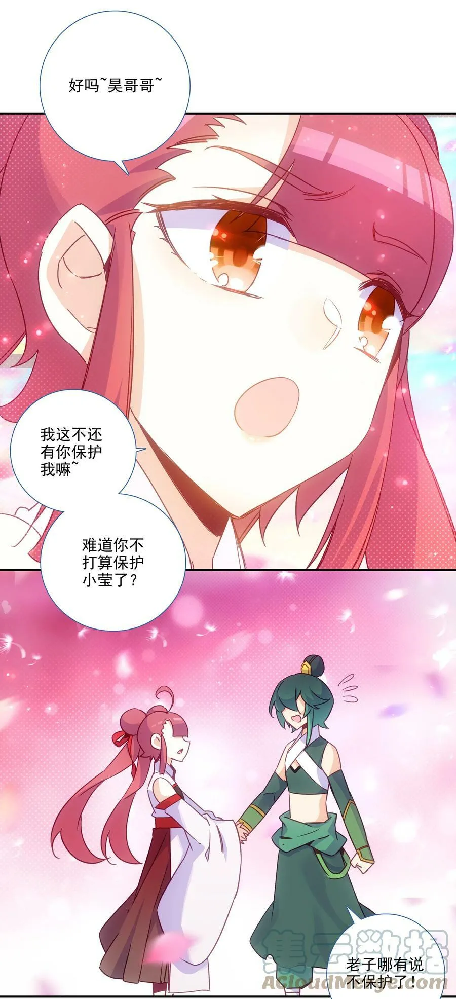 193 第189话 师父下山 第19页