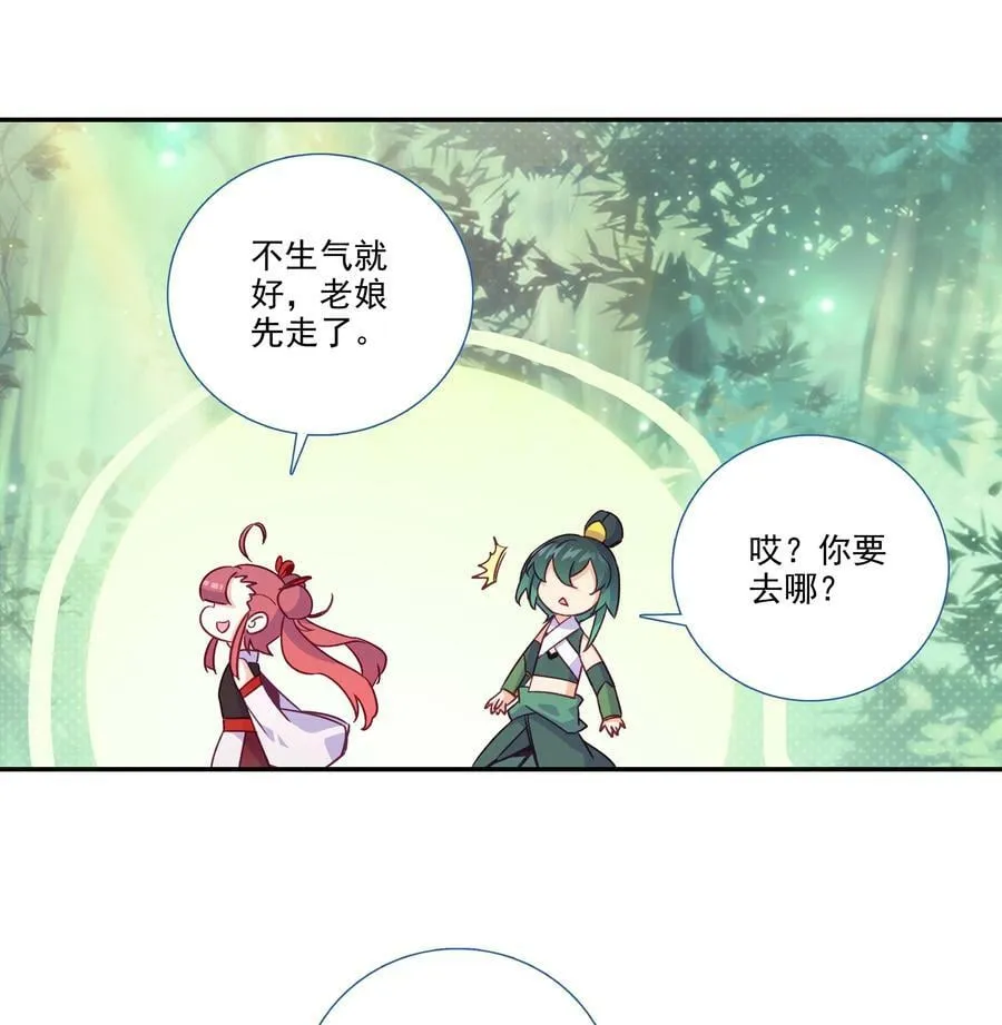 193 第189话 师父下山 第21页