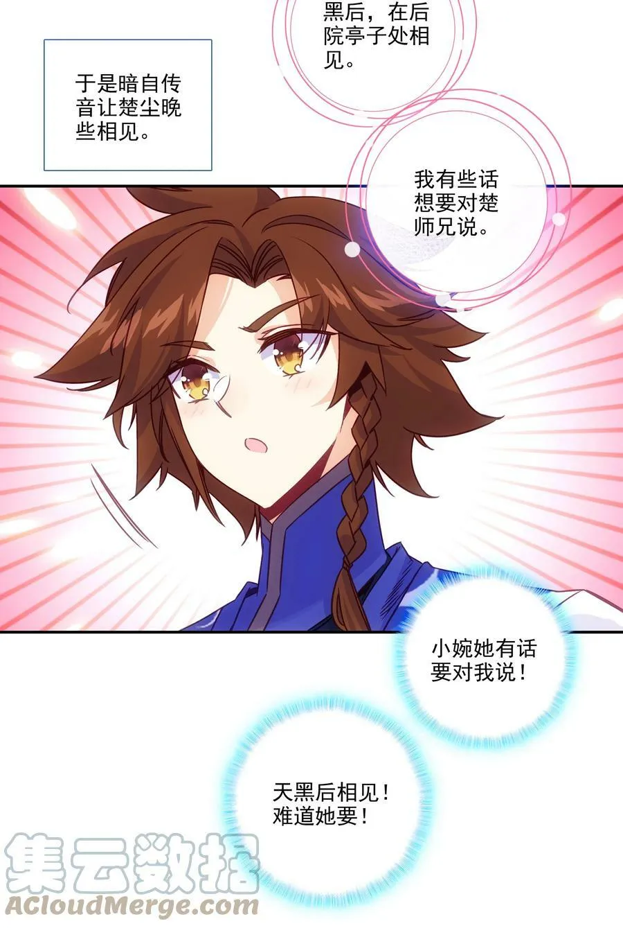 193 第189话 师父下山 第28页