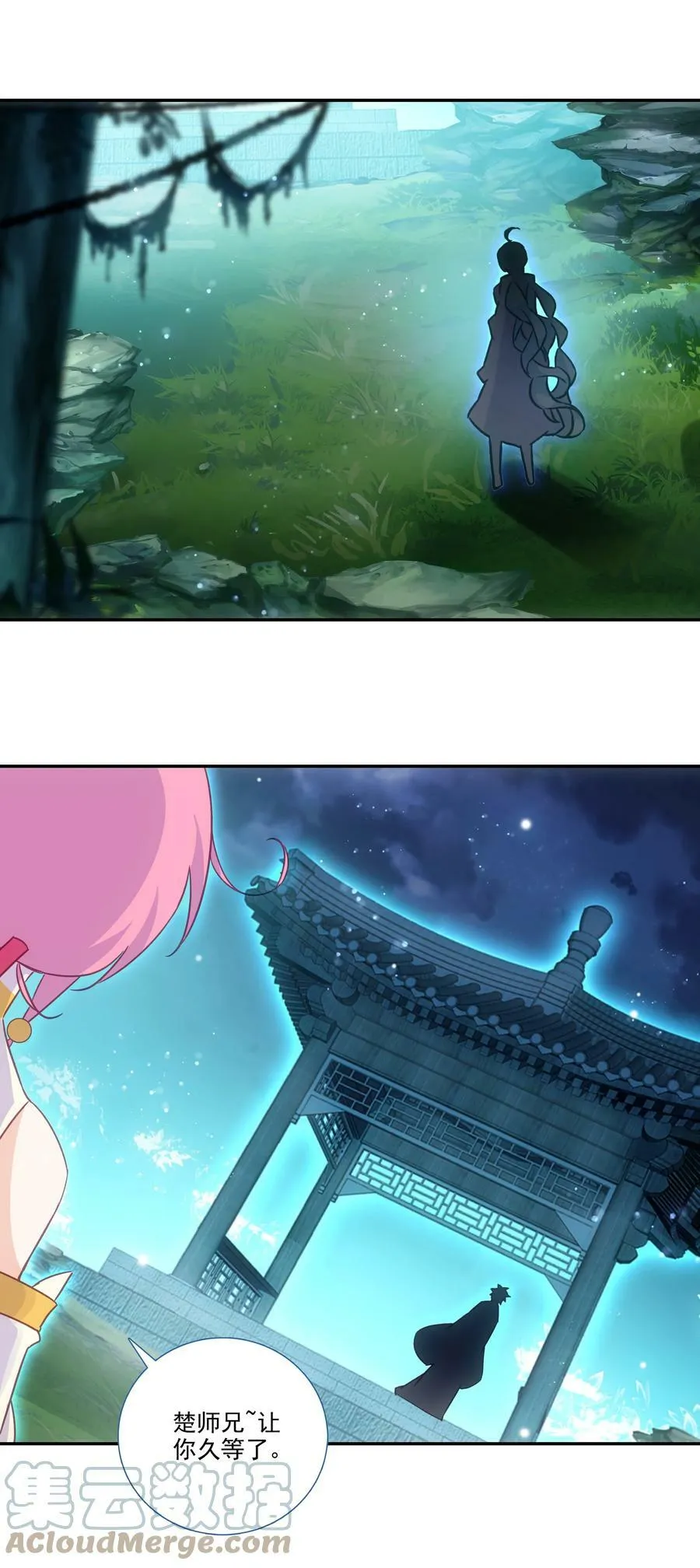 193 第189话 师父下山 第31页
