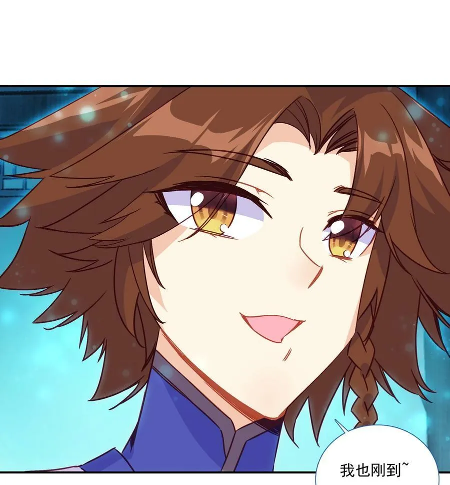 193 第189话 师父下山 第32页