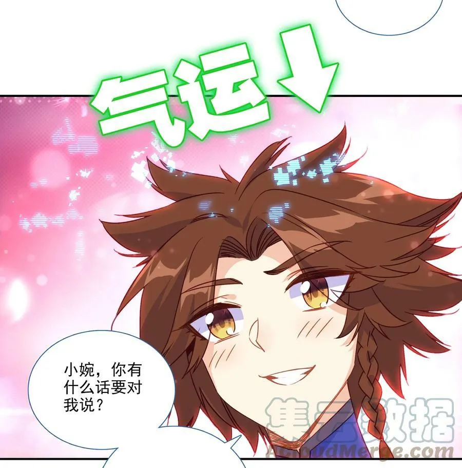 193 第189话 师父下山 第34页
