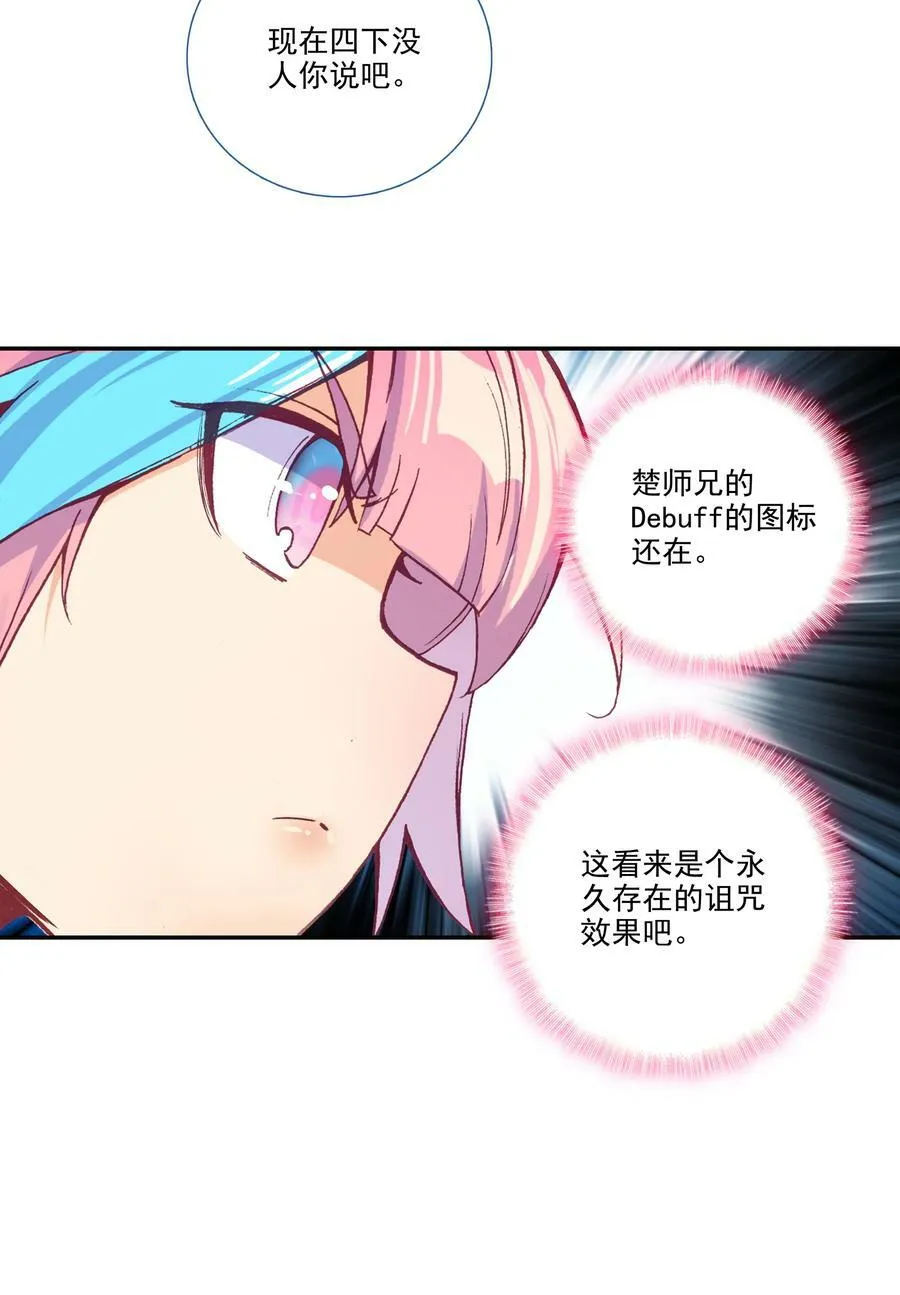 193 第189话 师父下山 第35页