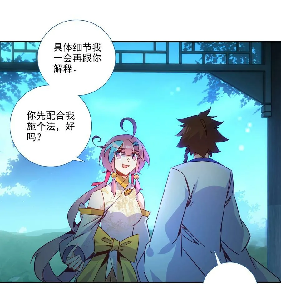 193 第189话 师父下山 第36页