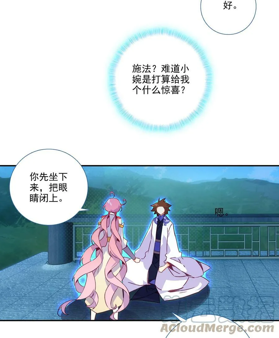 193 第189话 师父下山 第37页