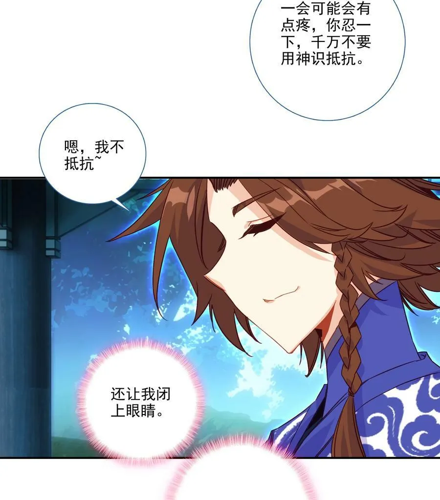 193 第189话 师父下山 第38页