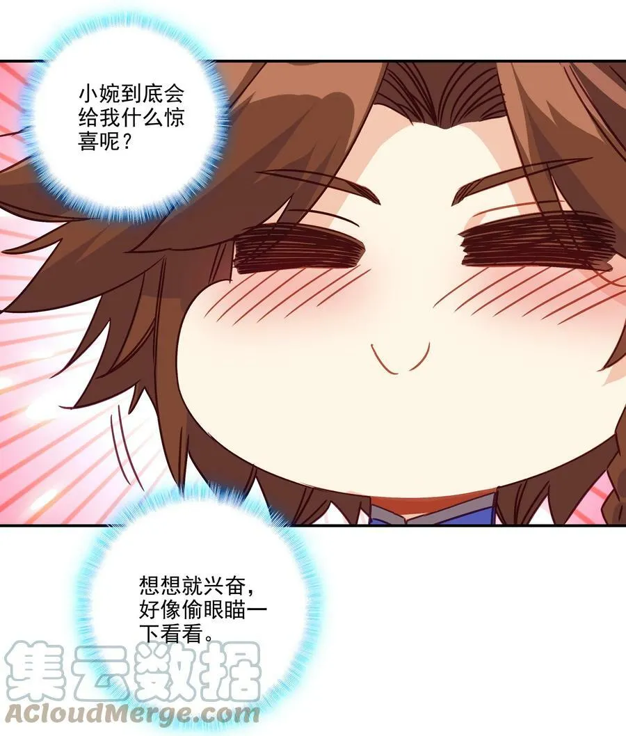193 第189话 师父下山 第40页