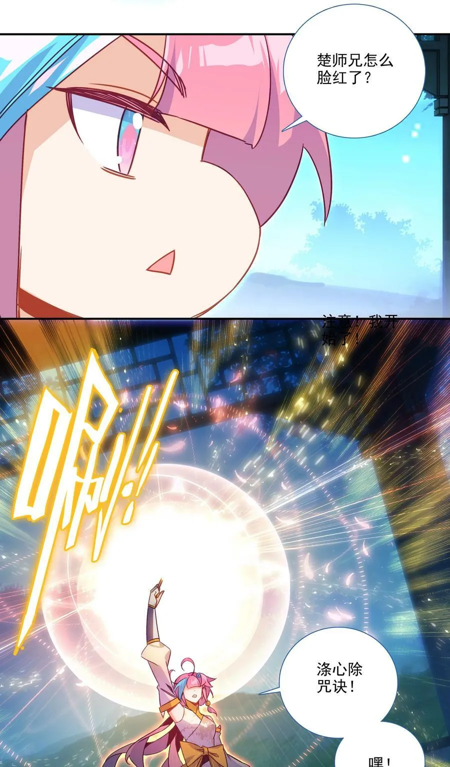 193 第189话 师父下山 第41页