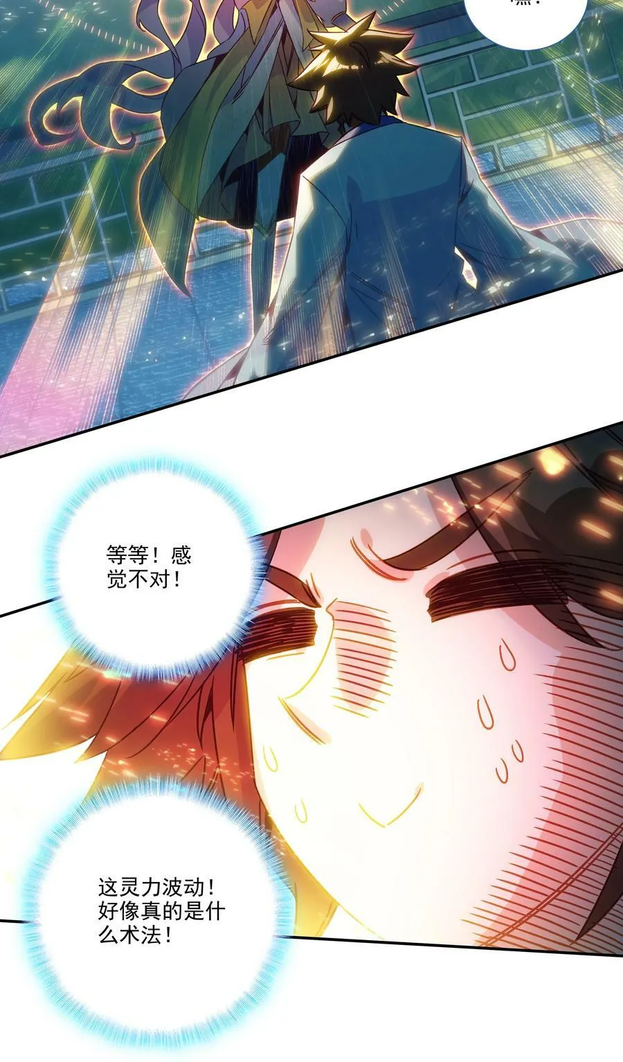 193 第189话 师父下山 第42页