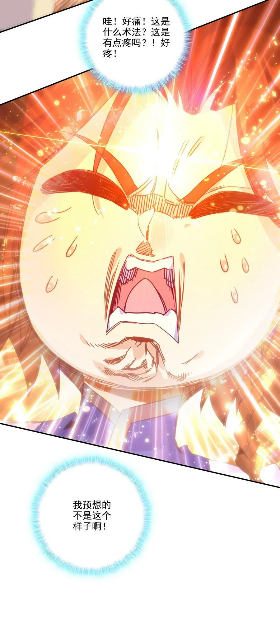 193 第189话 师父下山 第44页