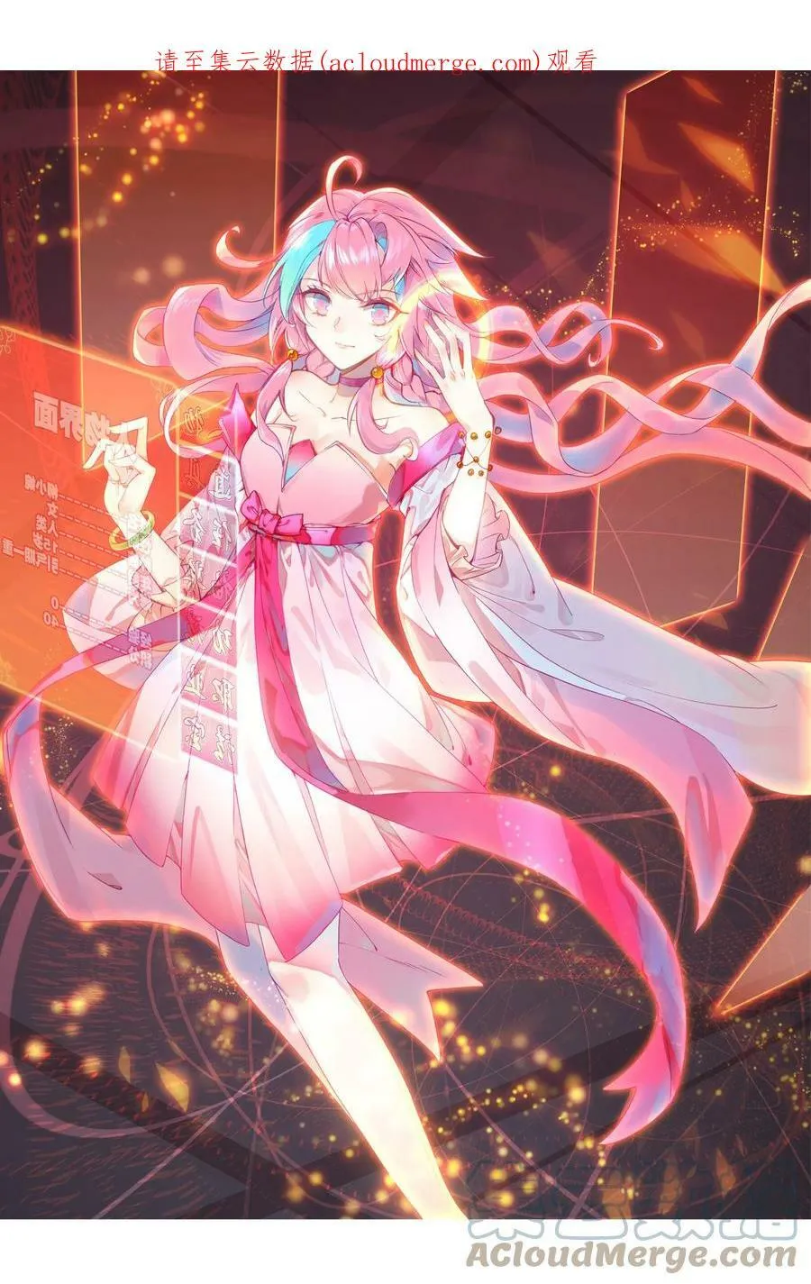 190 第187话 符箓复印机 第1页