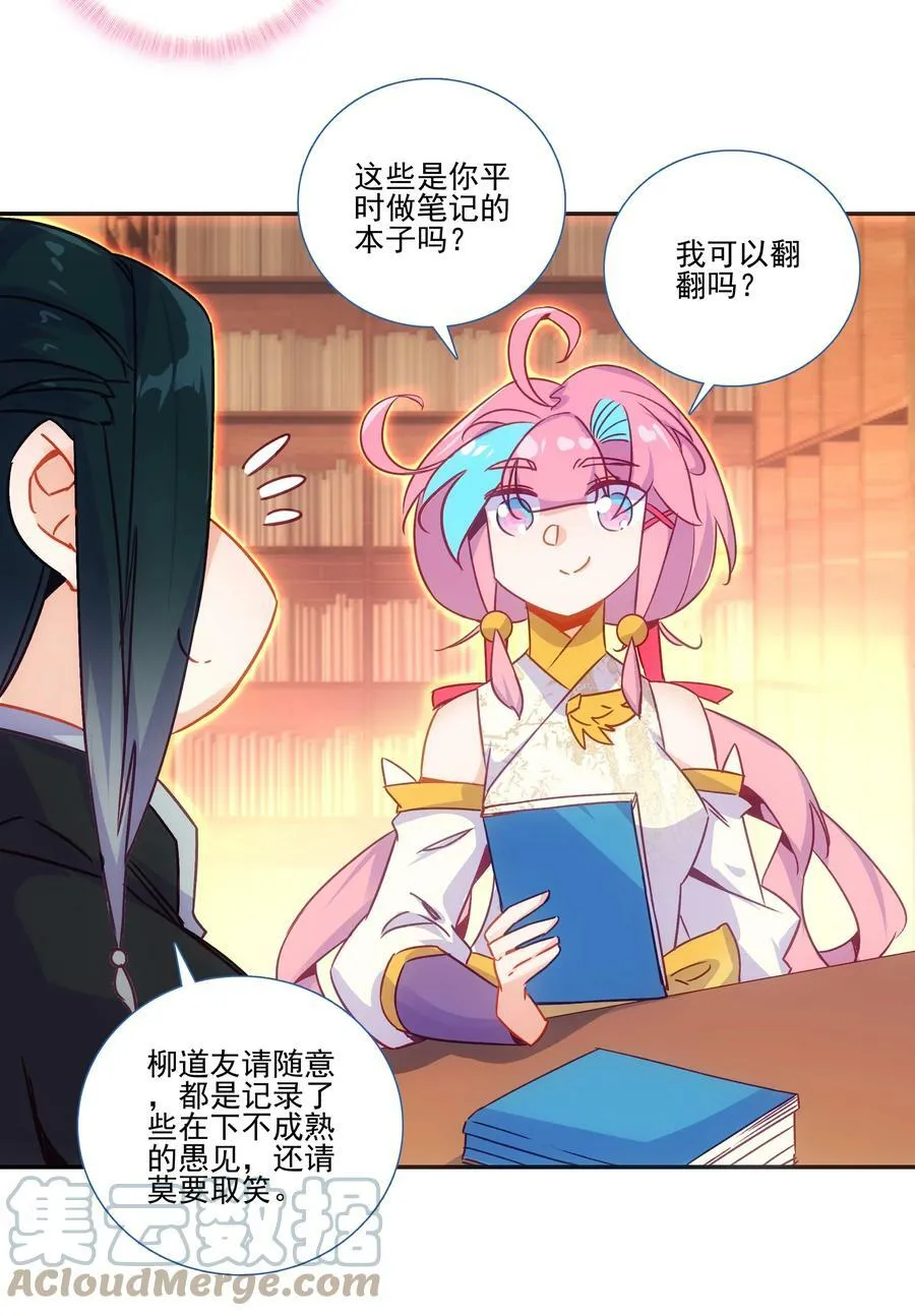 190 第187话 符箓复印机 第5页