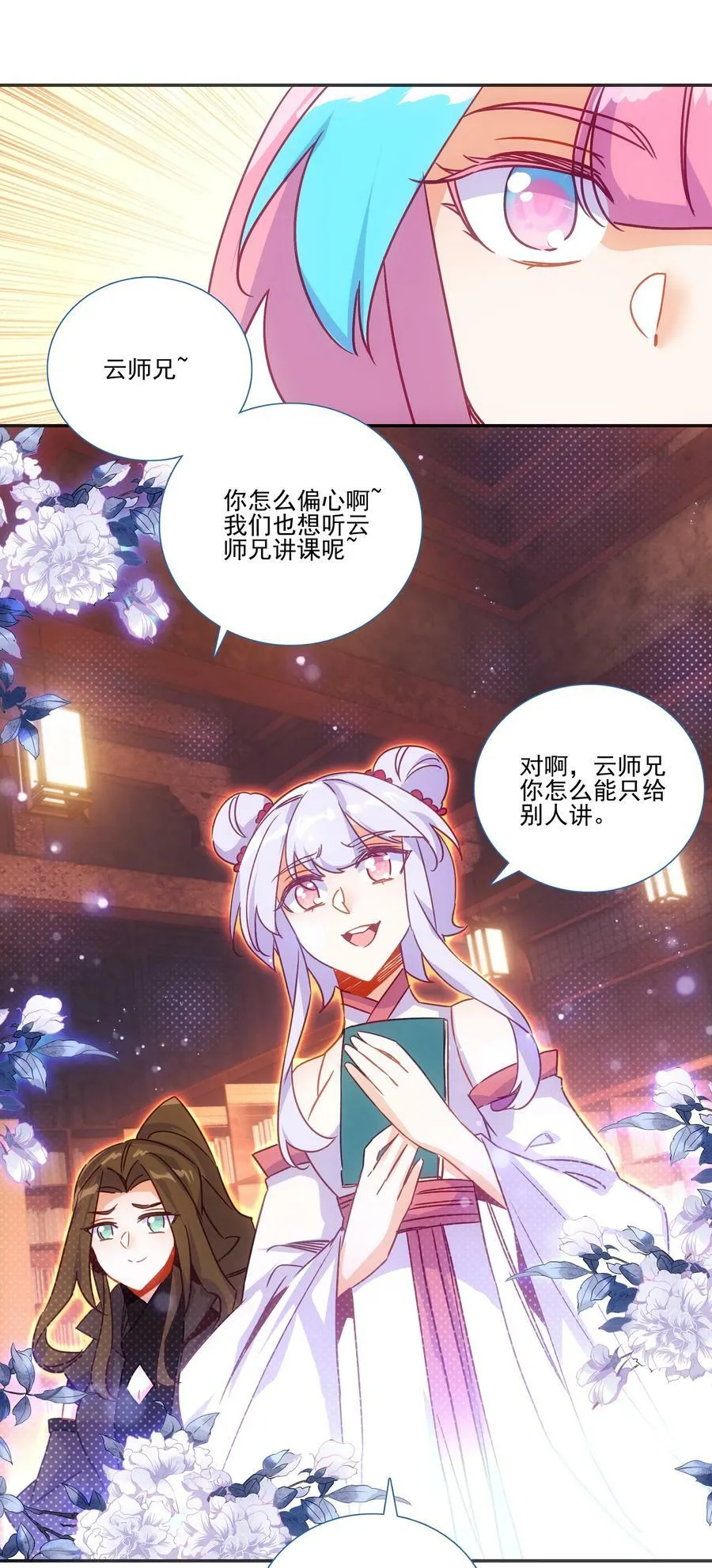 190 第187话 符箓复印机 第6页