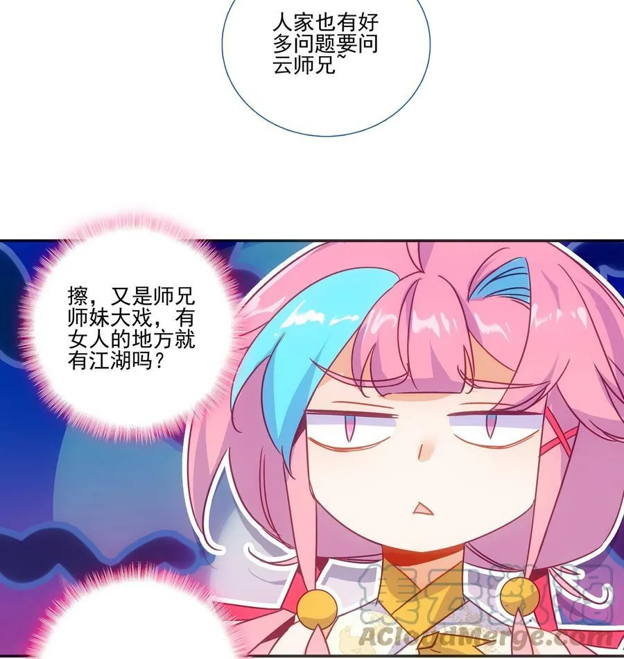 190 第187话 符箓复印机 第7页
