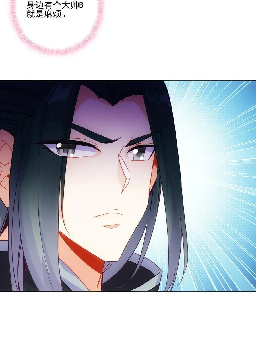 190 第187话 符箓复印机 第8页
