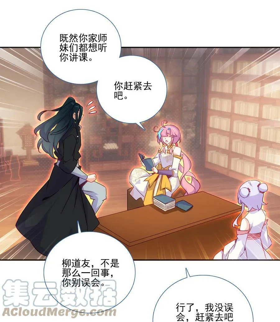 190 第187话 符箓复印机 第9页