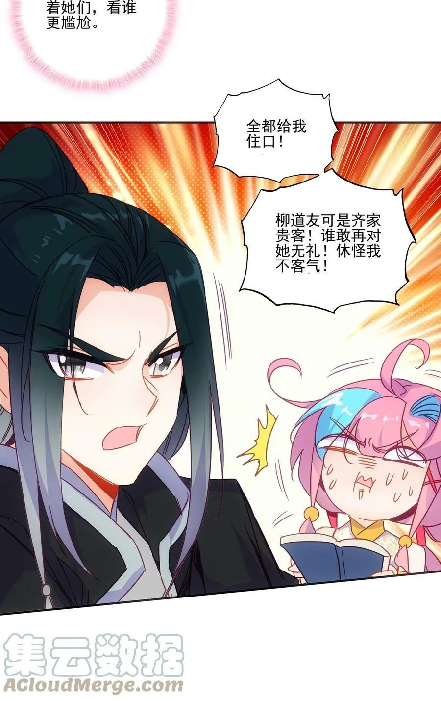 190 第187话 符箓复印机 第11页