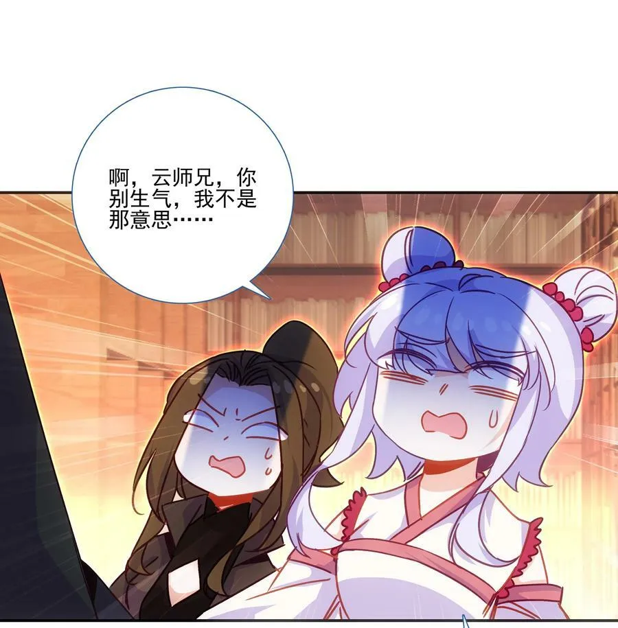 190 第187话 符箓复印机 第12页