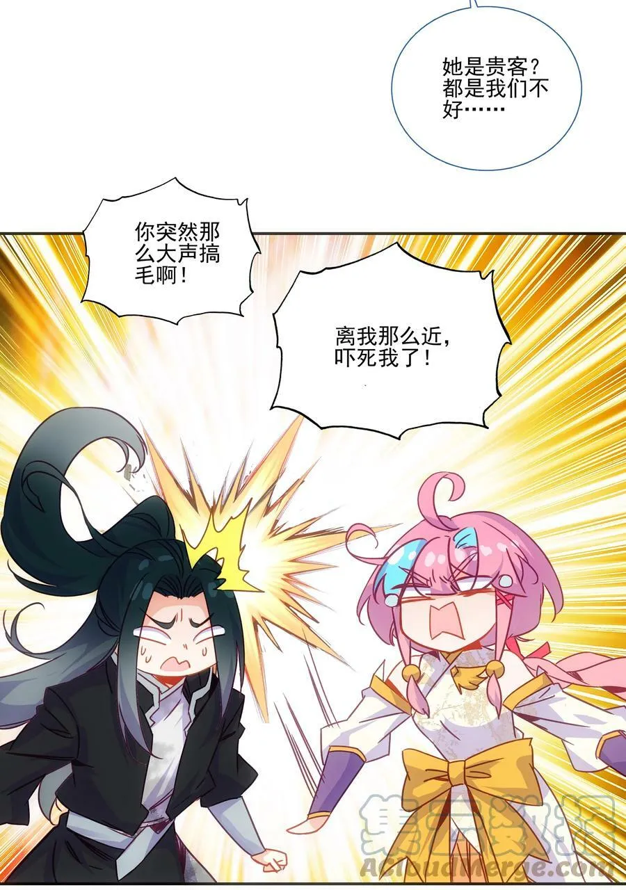 190 第187话 符箓复印机 第13页