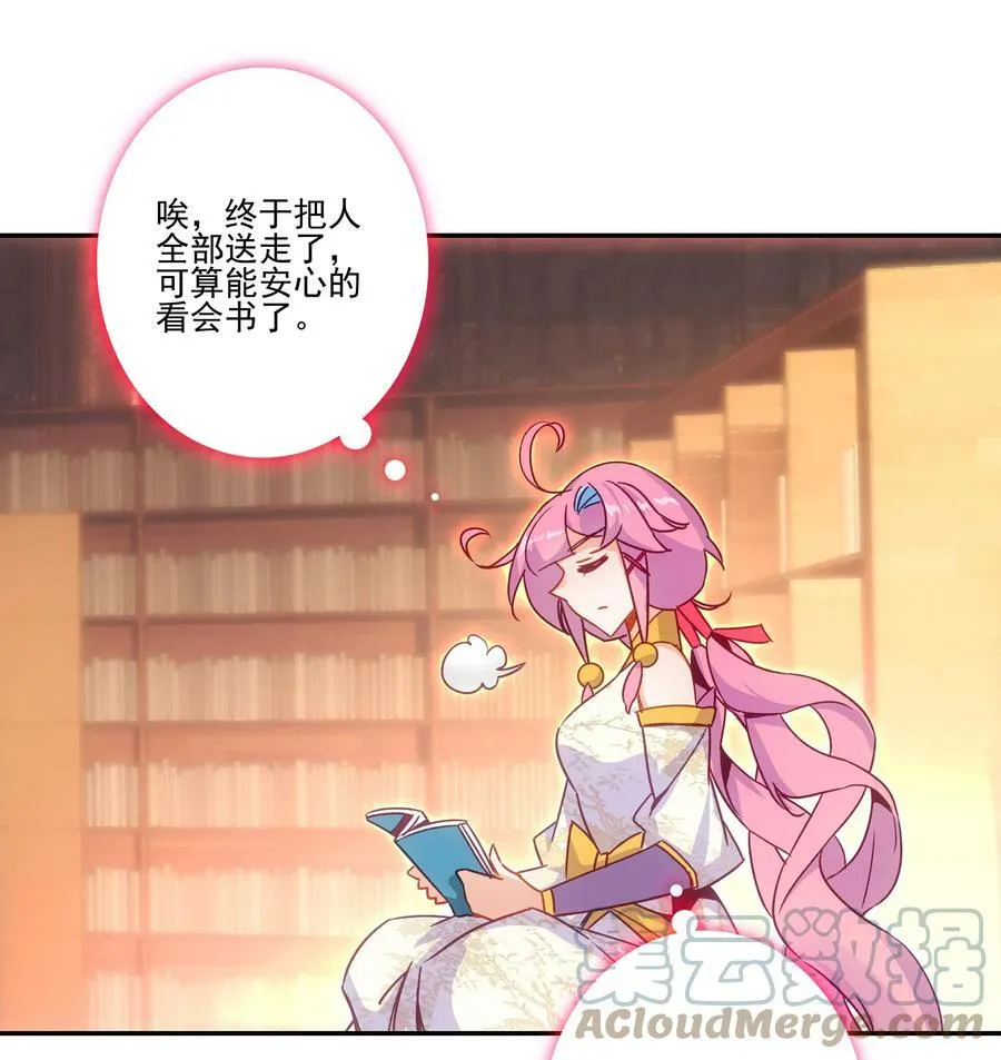 190 第187话 符箓复印机 第15页