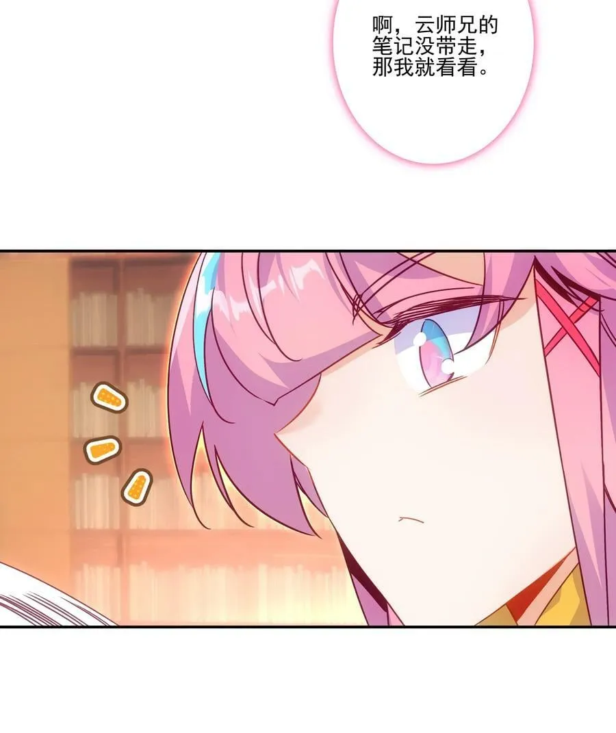 190 第187话 符箓复印机 第16页