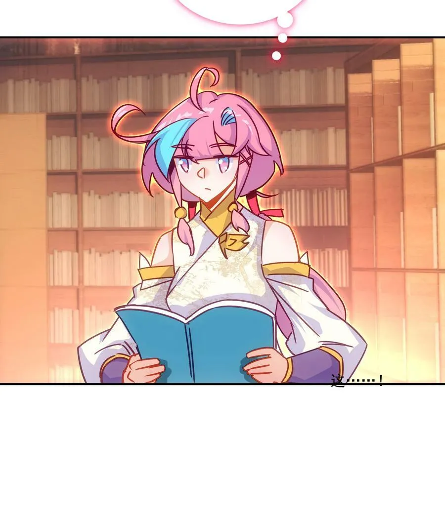 190 第187话 符箓复印机 第18页