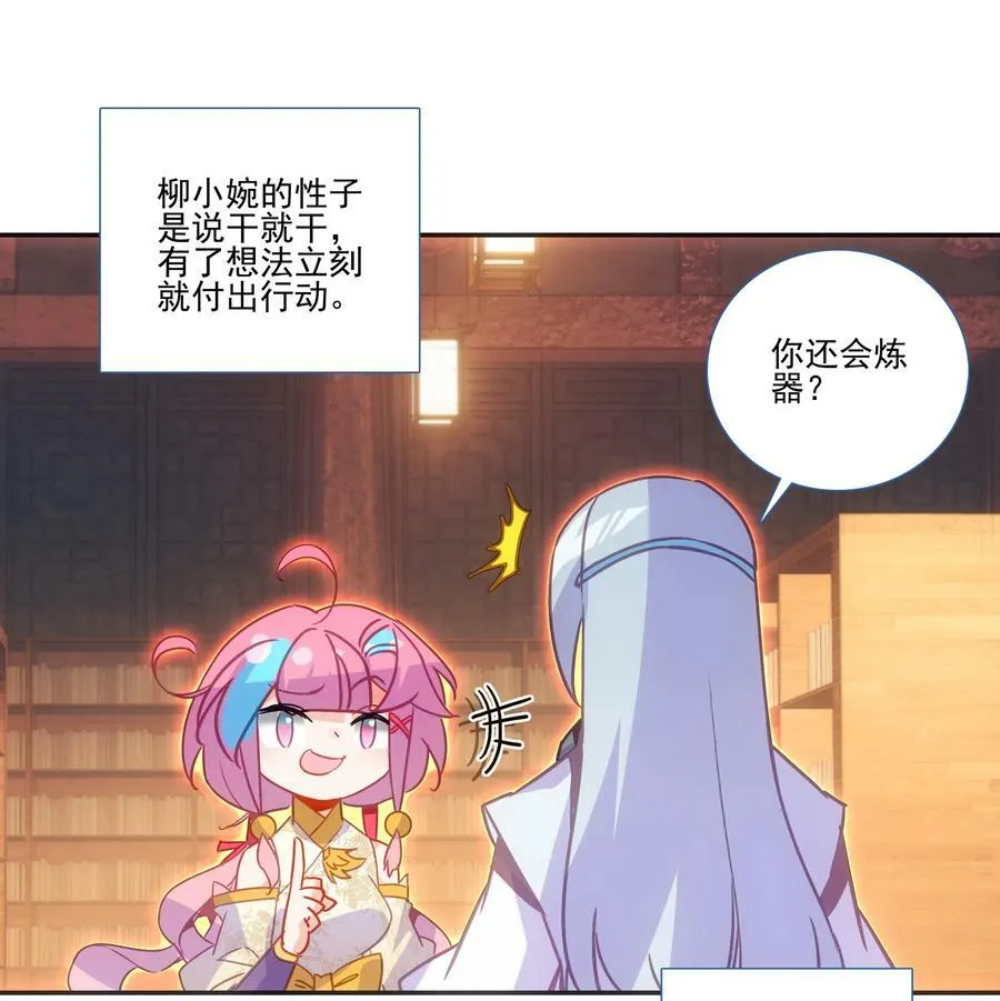 190 第187话 符箓复印机 第22页