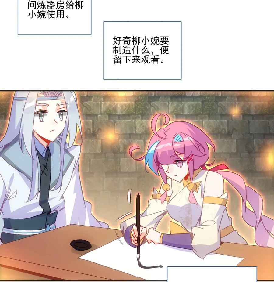190 第187话 符箓复印机 第24页
