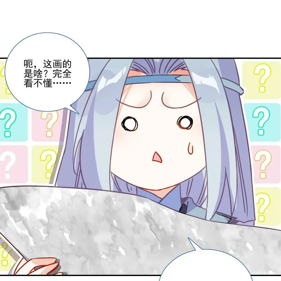 190 第187话 符箓复印机 第26页